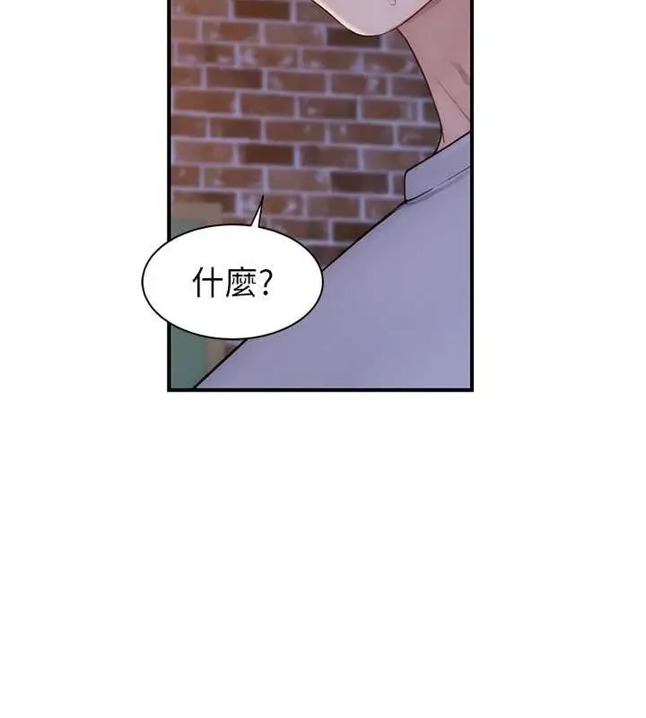 漫画《继母的香味》第87话第147张图