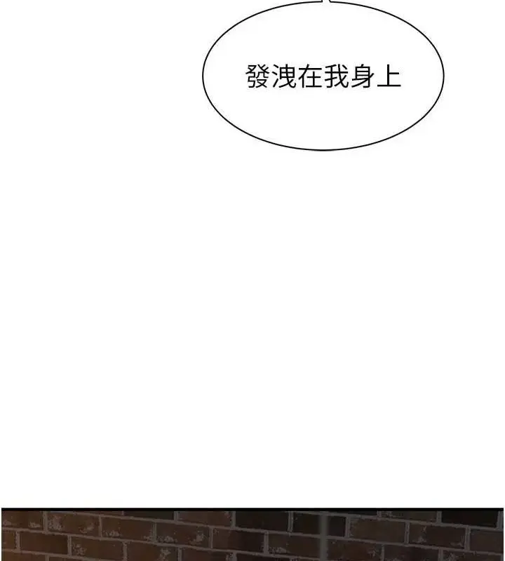 漫画《继母的香味》第87话第153张图