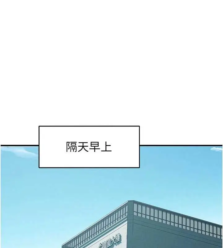 漫画《继母的香味》第87话第159张图