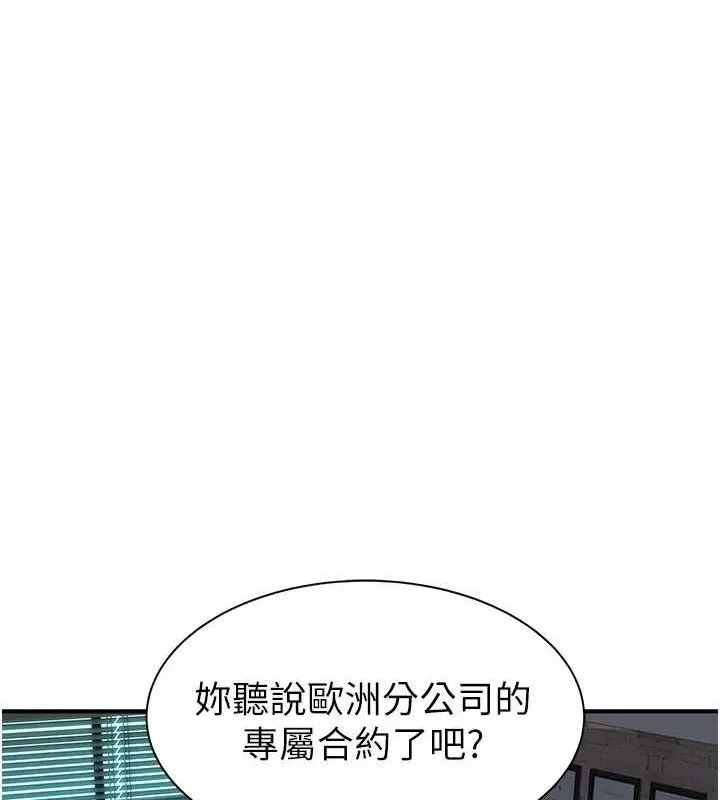 漫画《继母的香味》第87话第161张图