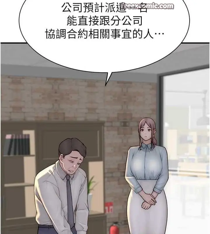 漫画《继母的香味》第87话第165张图