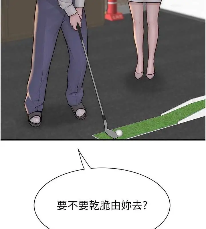漫画《继母的香味》第87话第166张图