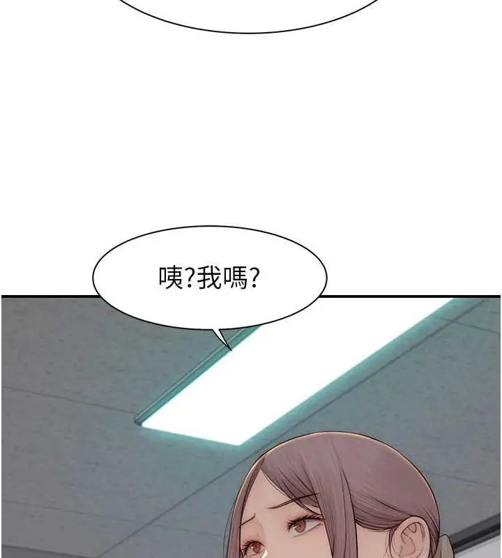 漫画《继母的香味》第87话第167张图