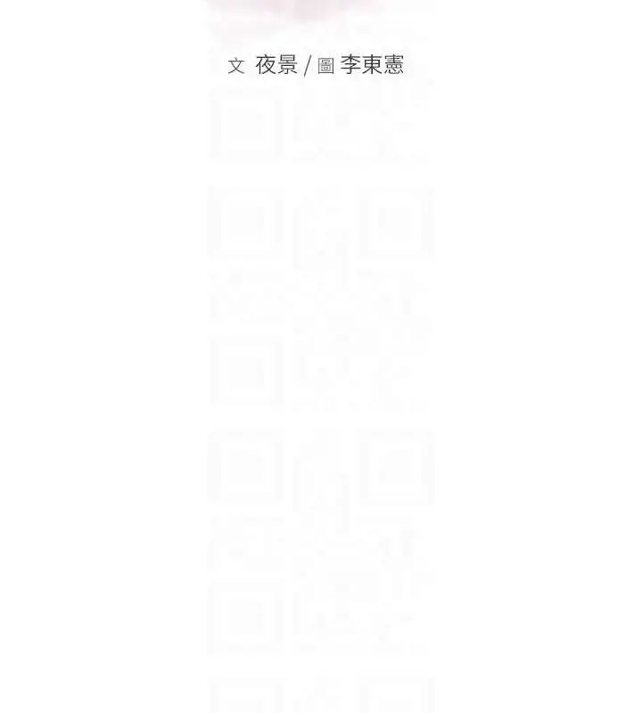 漫画《继母的香味》第87话第17张图