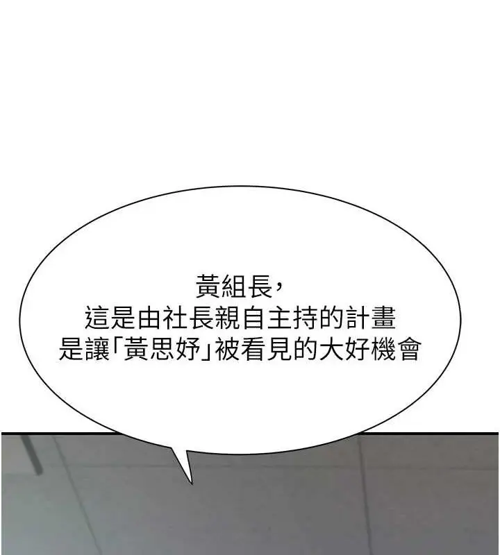 漫画《继母的香味》第87话第170张图