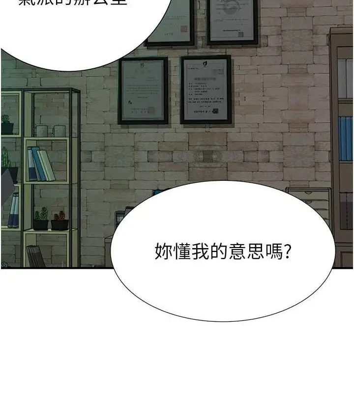 漫画《继母的香味》第87话第173张图