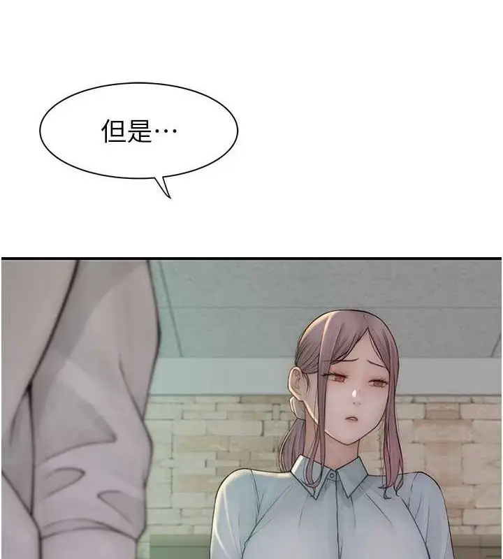 漫画《继母的香味》第87话第174张图