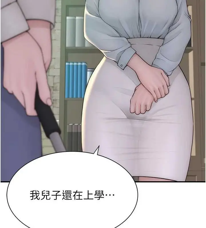 漫画《继母的香味》第87话第175张图
