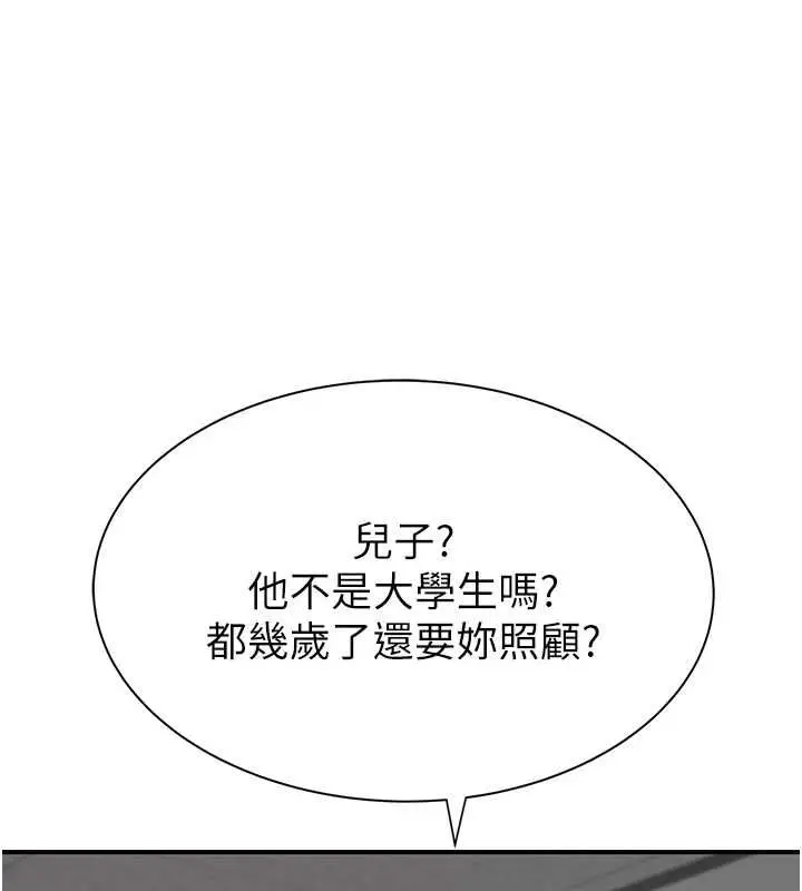 漫画《继母的香味》第87话第177张图