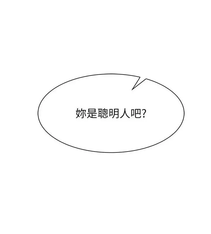 漫画《继母的香味》第87话第185张图