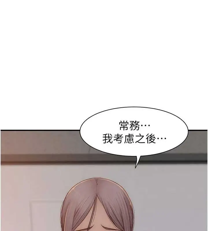 漫画《继母的香味》第87话第186张图