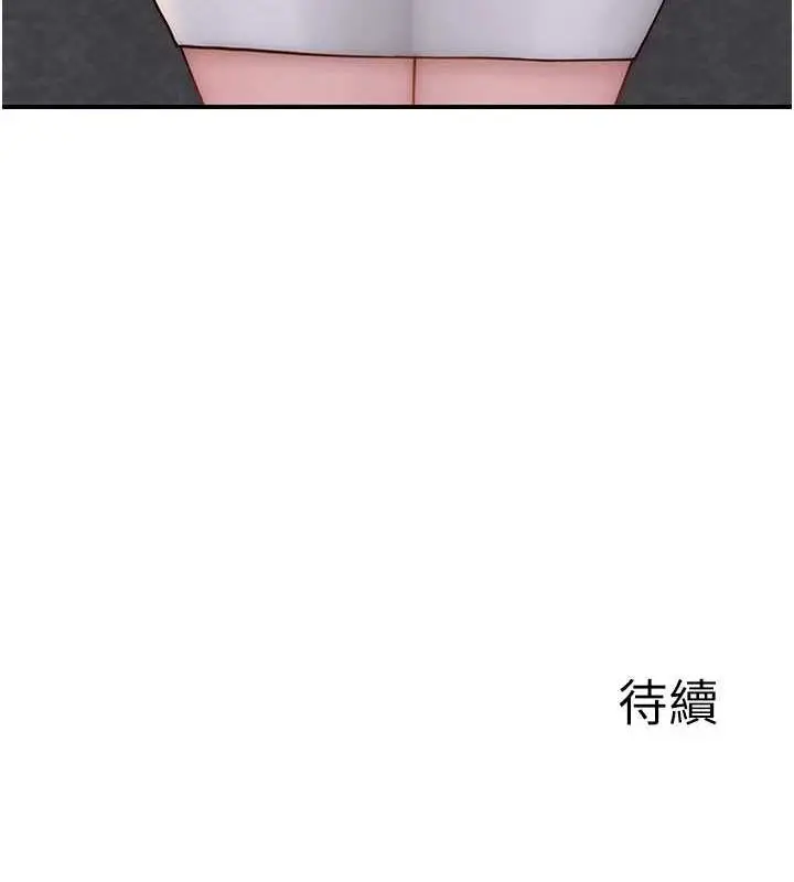 漫画《继母的香味》第87话第189张图