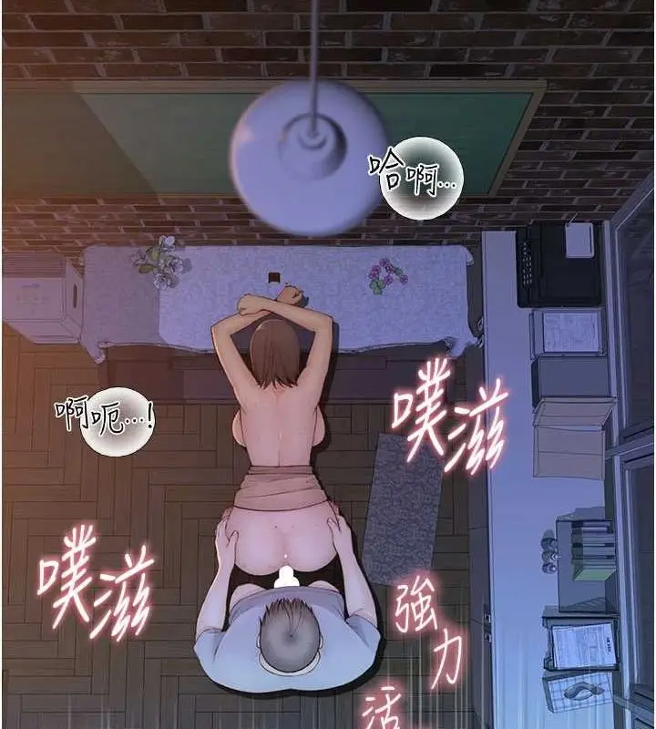 漫画《继母的香味》第87话第19张图