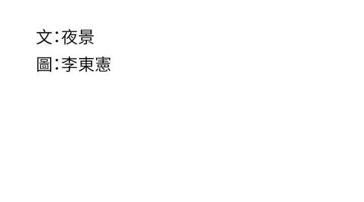 漫画《继母的香味》第87话第190张图