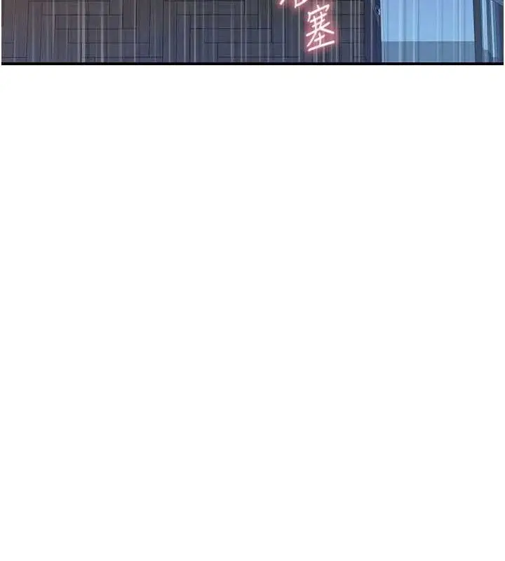 漫画《继母的香味》第87话第20张图