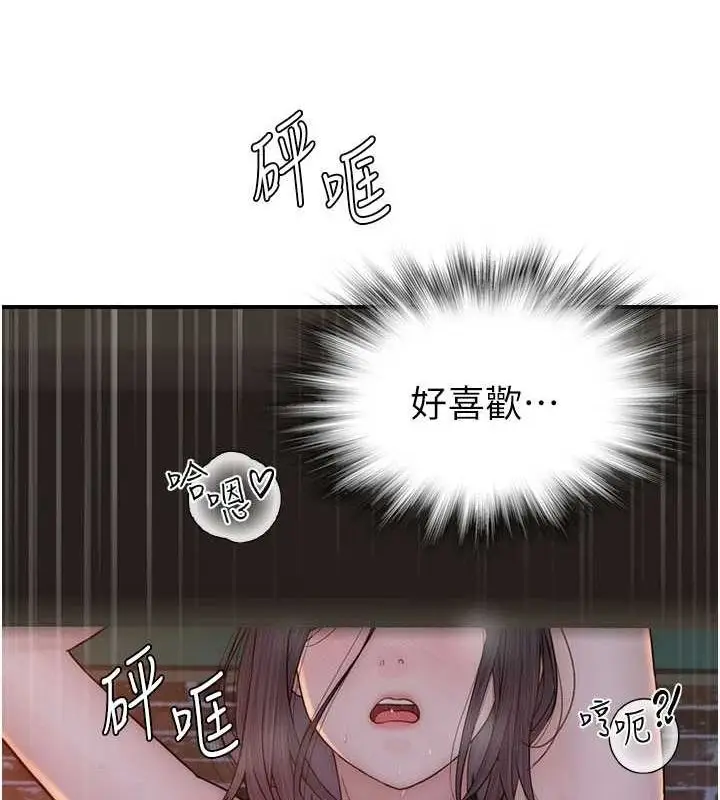 漫画《继母的香味》第87话第21张图