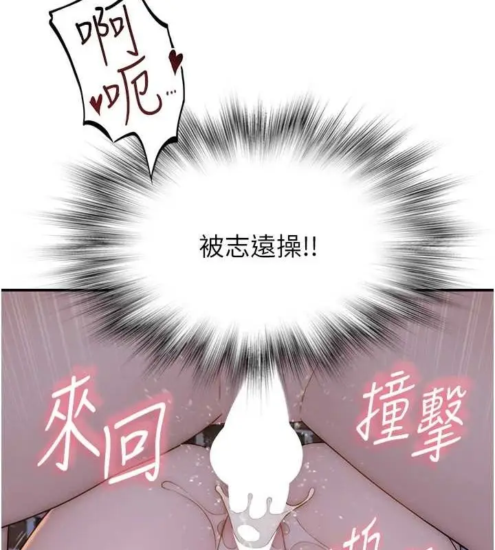 漫画《继母的香味》第87话第24张图