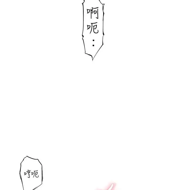 漫画《继母的香味》第87话第26张图