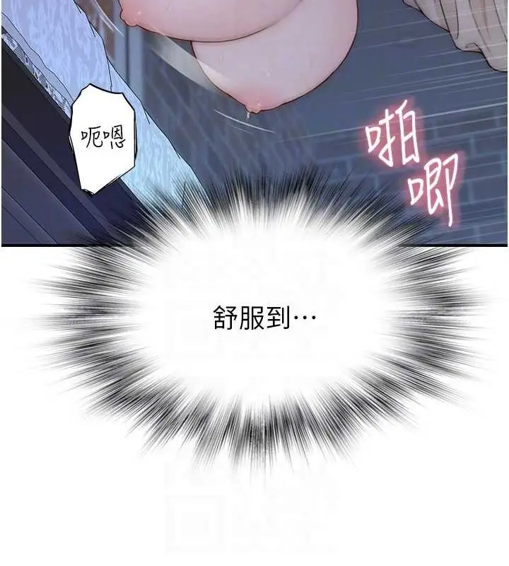 漫画《继母的香味》第87话第28张图