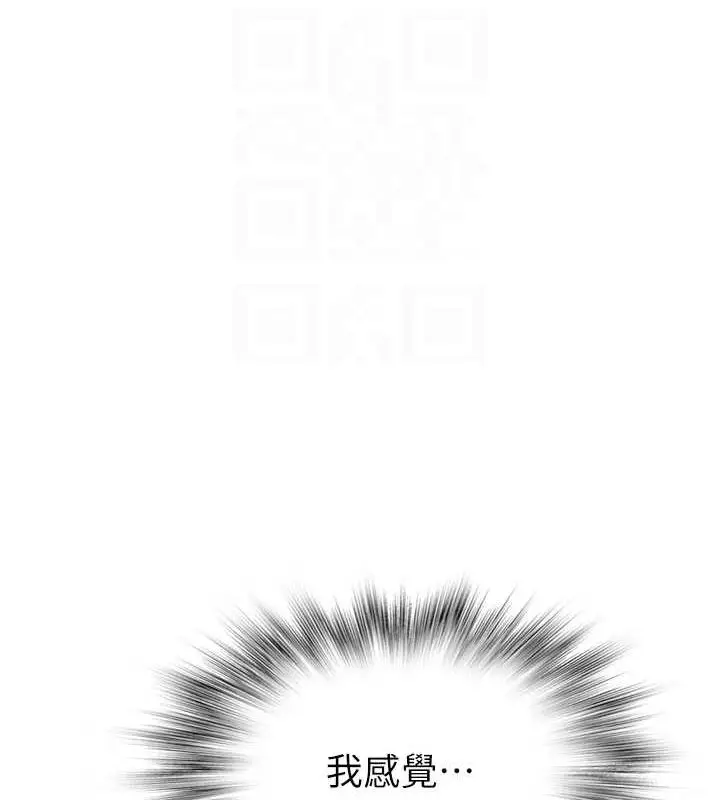 漫画《继母的香味》第87话第29张图