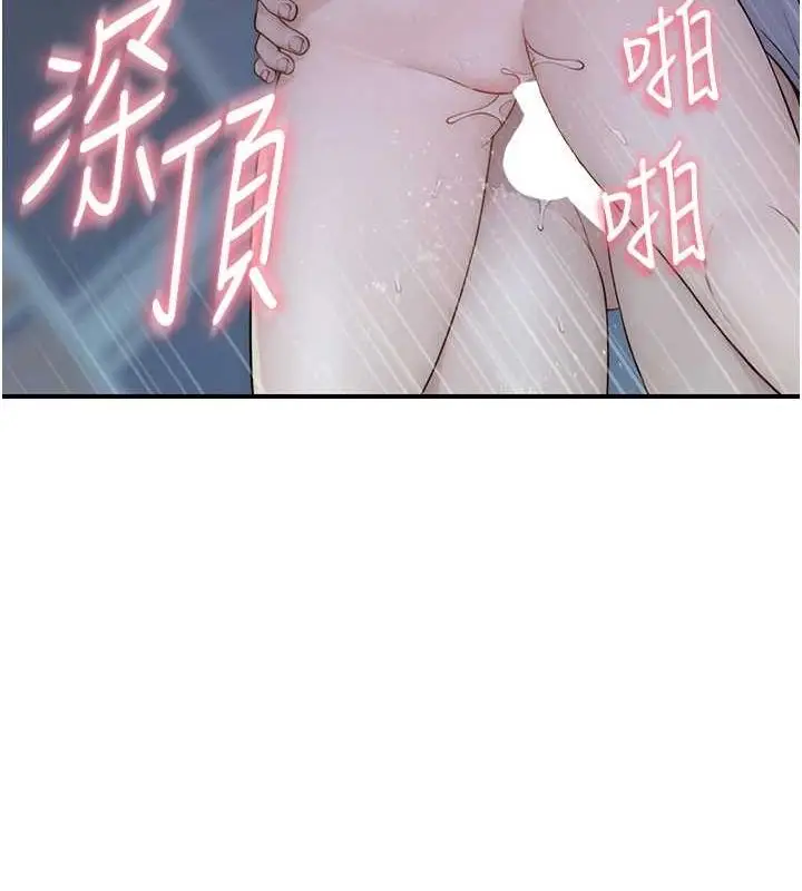 漫画《继母的香味》第87话第31张图