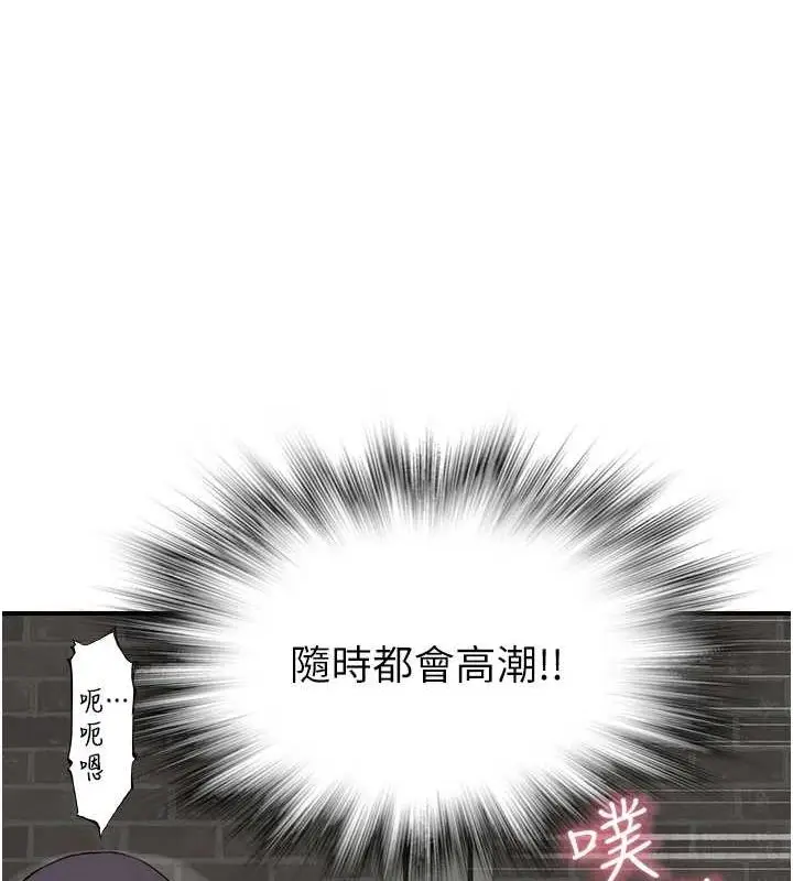 漫画《继母的香味》第87话第32张图