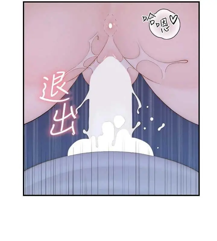 漫画《继母的香味》第87话第36张图