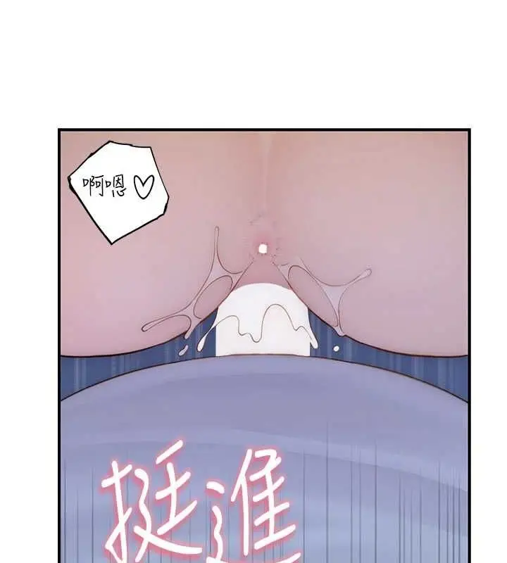 漫画《继母的香味》第87话第37张图