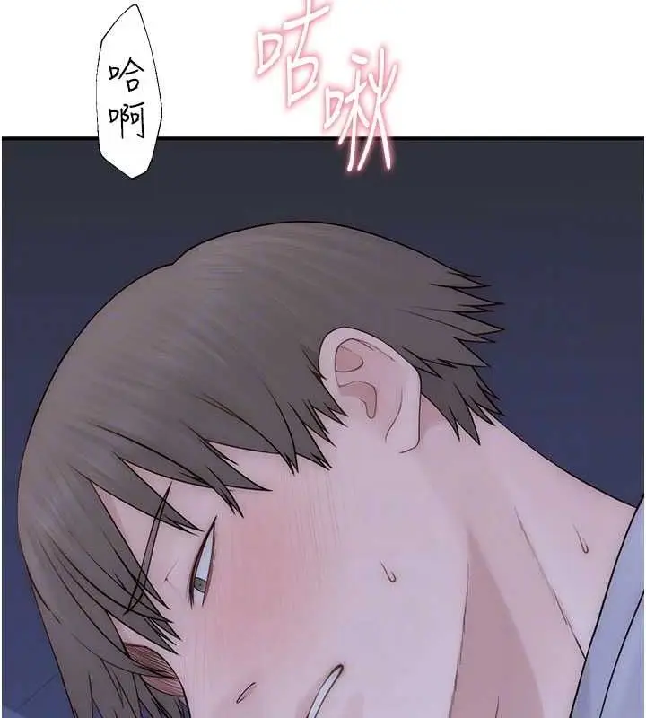 漫画《继母的香味》第87话第39张图