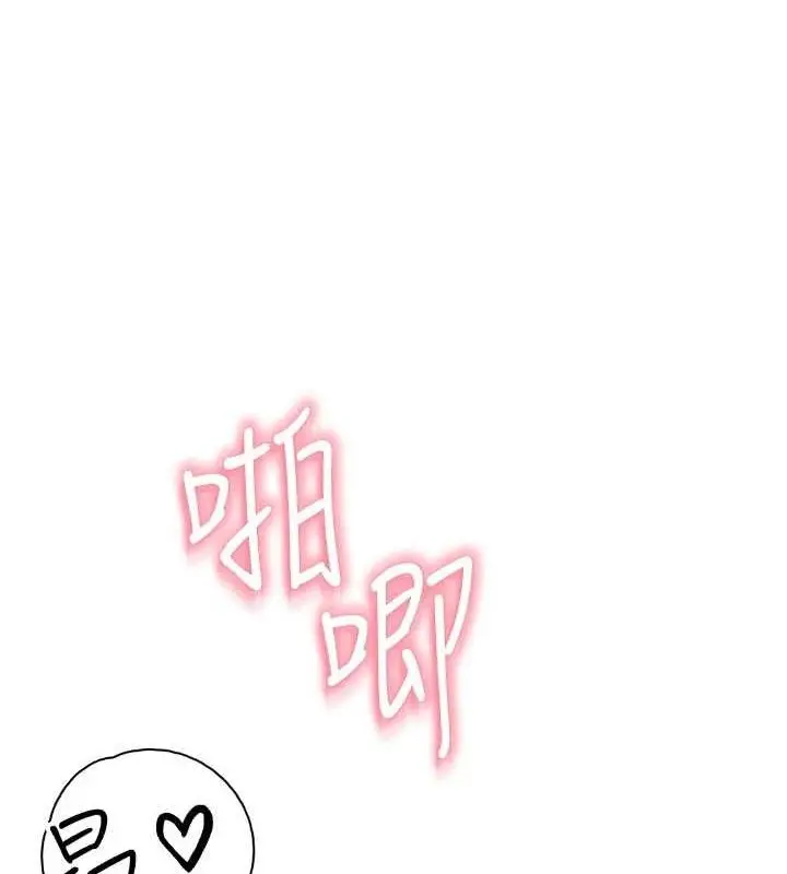 漫画《继母的香味》第87话第4张图
