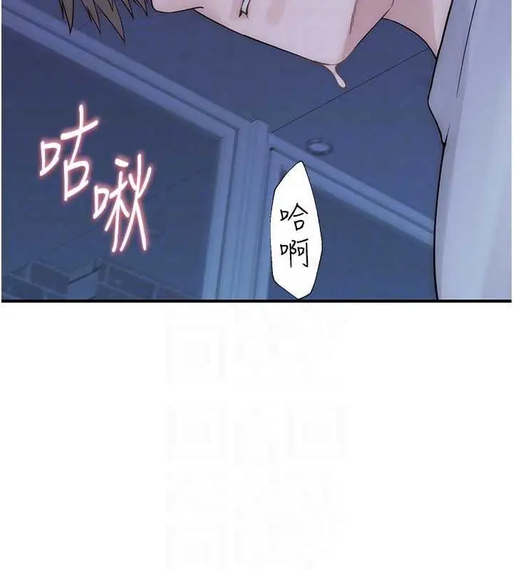 漫画《继母的香味》第87话第40张图