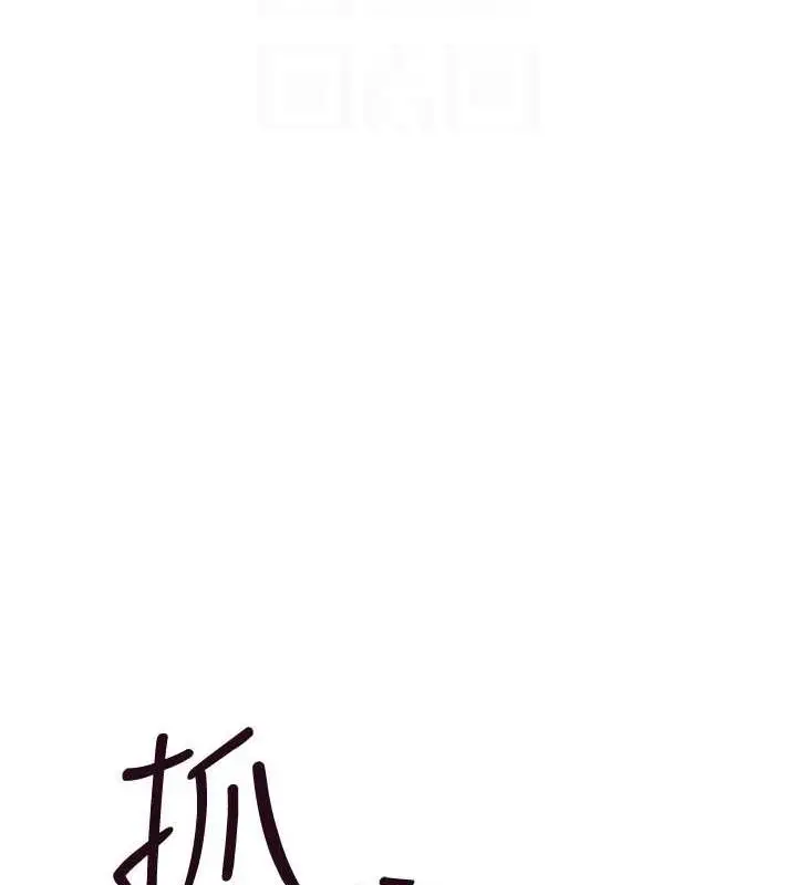 漫画《继母的香味》第87话第41张图