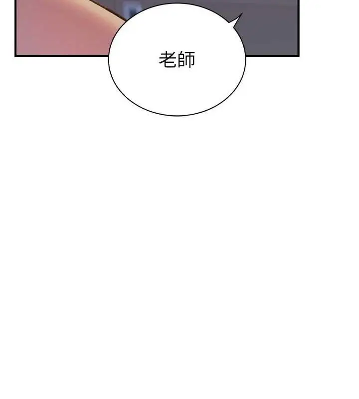 漫画《继母的香味》第87话第43张图