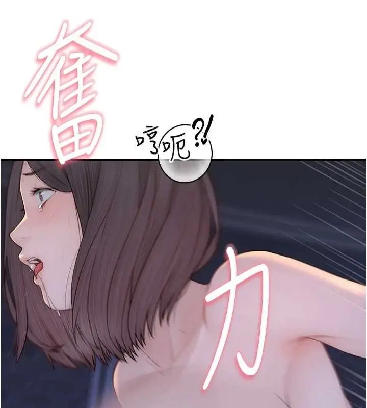 漫画《继母的香味》第87话第44张图