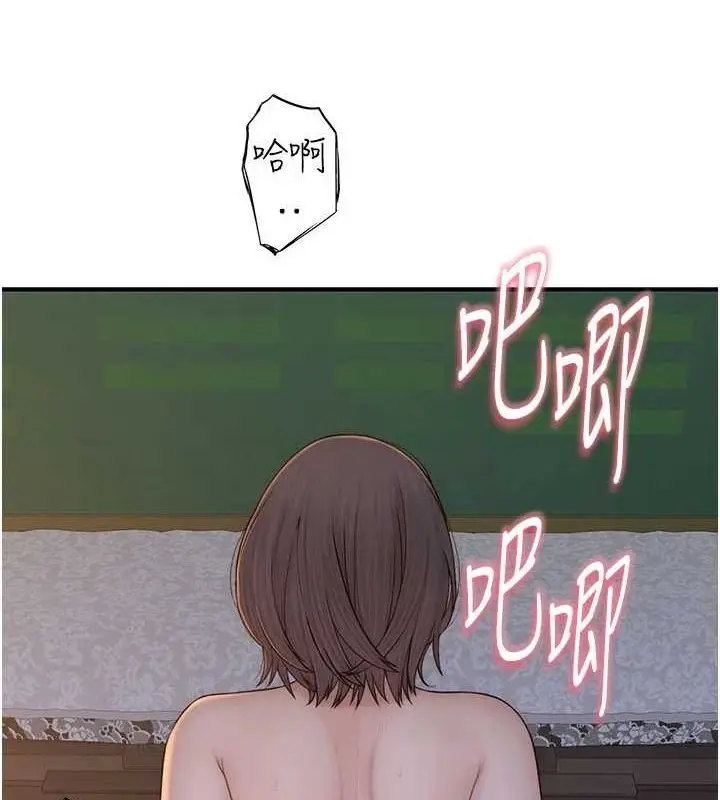 漫画《继母的香味》第87话第47张图