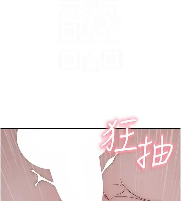 漫画《继母的香味》第87话第52张图