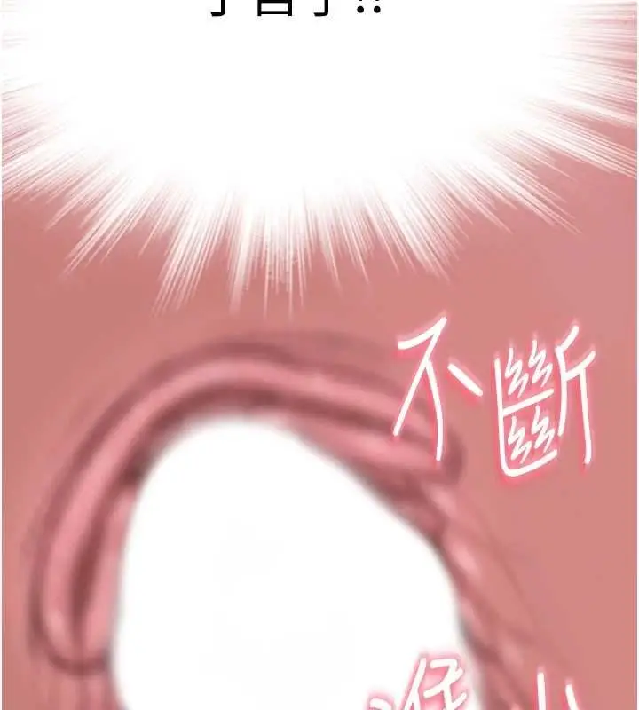 漫画《继母的香味》第87话第54张图