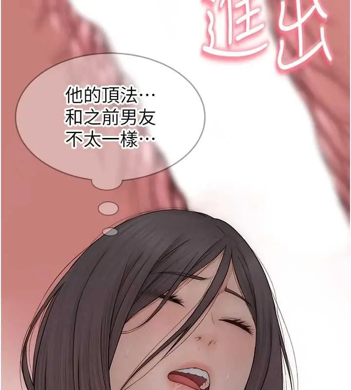 漫画《继母的香味》第87话第55张图