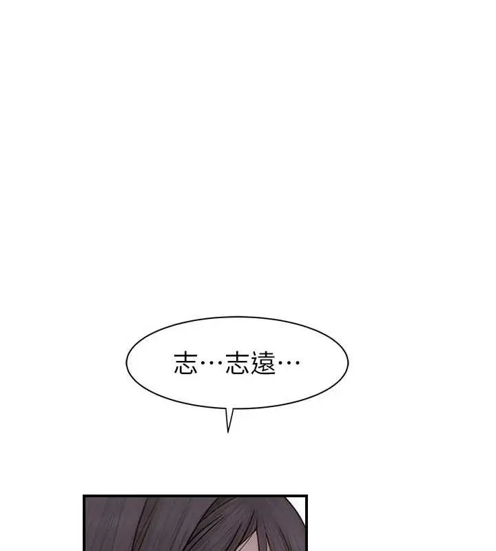 漫画《继母的香味》第87话第59张图