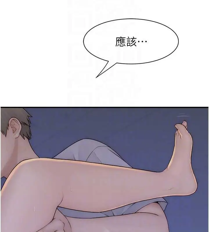 漫画《继母的香味》第87话第73张图