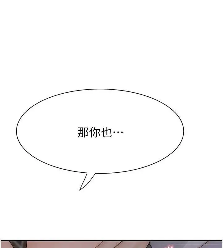 漫画《继母的香味》第87话第77张图
