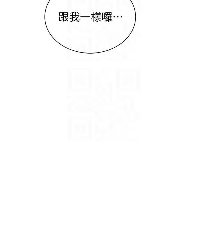 漫画《继母的香味》第87话第82张图