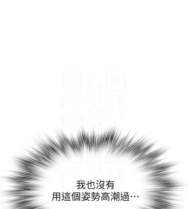 漫画《继母的香味》第87话第86张图