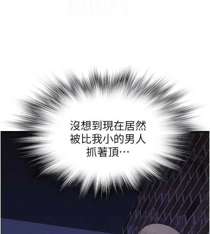 漫画《继母的香味》第87话第89张图