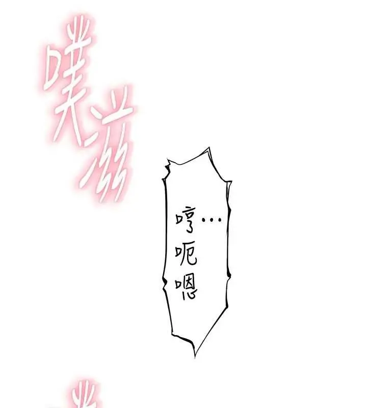 漫画《继母的香味》第87话第91张图