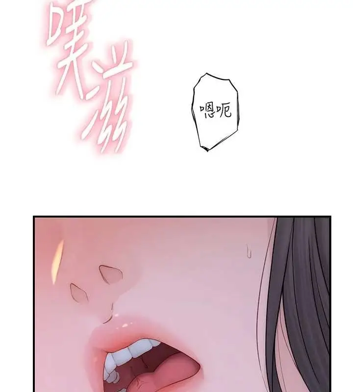 漫画《继母的香味》第87话第92张图