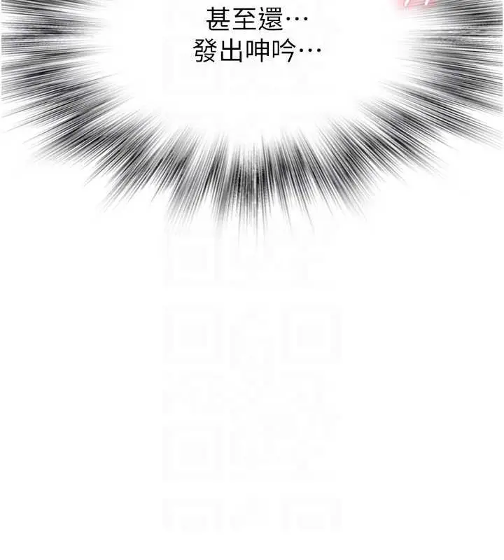 漫画《继母的香味》第87话第94张图