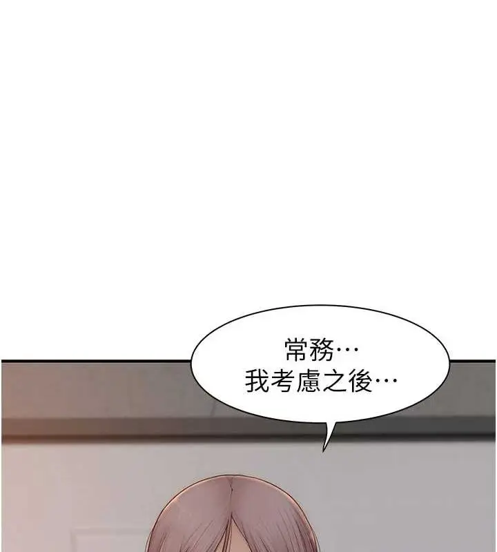 漫画《继母的香味》第88话第10张图