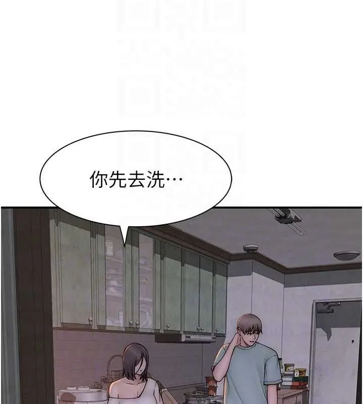 漫画《继母的香味》第88话第100张图