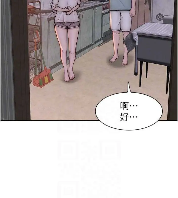 漫画《继母的香味》第88话第101张图